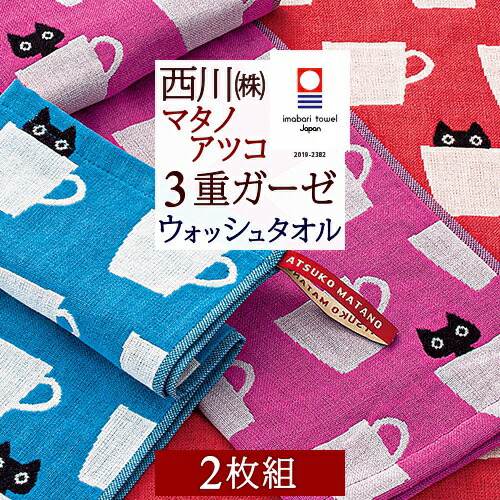 マタノアツコ　いちごのバスタオル ３枚セット　未使用品 マタノアツコ いちごのバスタオル 3枚セット 未使用品