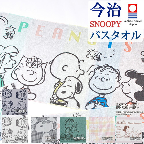 SNOOPY★PEANUTS スヌーピージャンボバスタオル2種（6個セット） SNOOPY スヌーピー ジャンボバスタオル2種セット - メルカリ