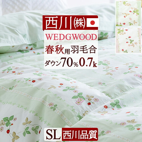 【にし】新品　モリハナエ　羽毛掛け布　シングル　ウォッシャブル　2枚セット にし】新品 モリハナエ 羽毛掛け布 シングル ウォッシャブル 2枚