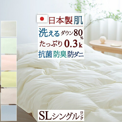 楽天市場】12/18限定☆11％OFFクーポン ダウンケット 西川 シングル