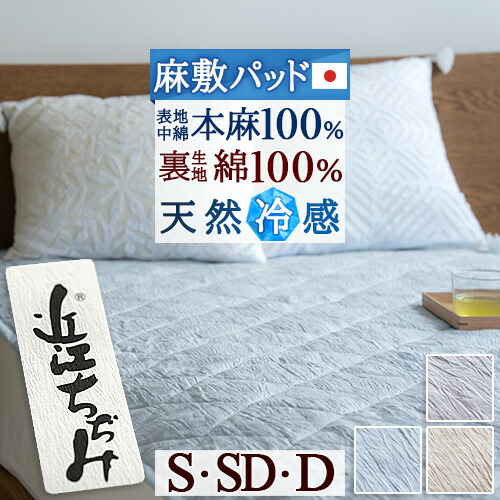 楽天市場】全品P5＆最大10％OFFクーポン☆[9日20時～28H] 敷きパッド