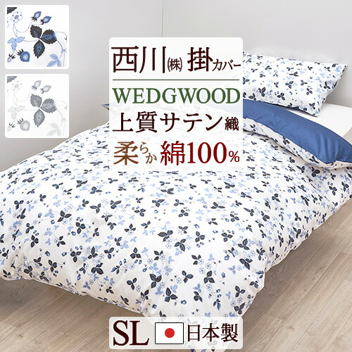 楽天市場】ボックスシーツ 綿100％ シングル 日本製 西川 ウェッジ