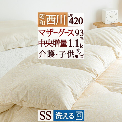 羽毛布団　掛け布団　冬用 羽毛布団 掛け布団 シングル 冬用 羽毛掛け布団 お買得柄任せ