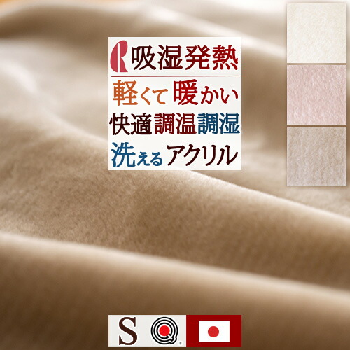 楽天市場】SS特別☆10％クーポン 毛布 シングル 軽量 薄手 冬 日本製