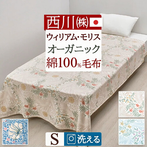 心を込めてお届けするギフトラッピング 寝具-毛布・ブランケット-インテリア・寝具・収納