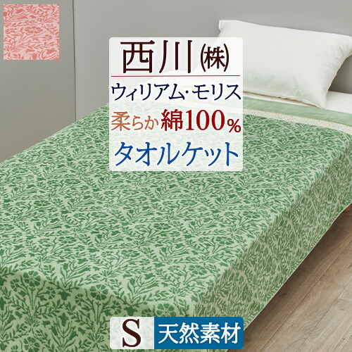 楽天市場】マラソン☆最大10％OFFクーポン＆P5 タオルケット
