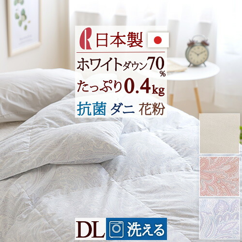 綺麗　小杉羽毛掛け布団　日本製　ダワン90％　綿100％190x210cm 綺麗 小杉羽毛掛け布団 日本製 ダワン90％ 綿100％190x210cm ダウン