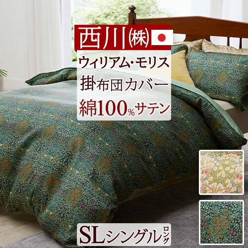 楽天市場】全品P5＆最大10％OFFクーポン☆[21日16時～8H] 西川