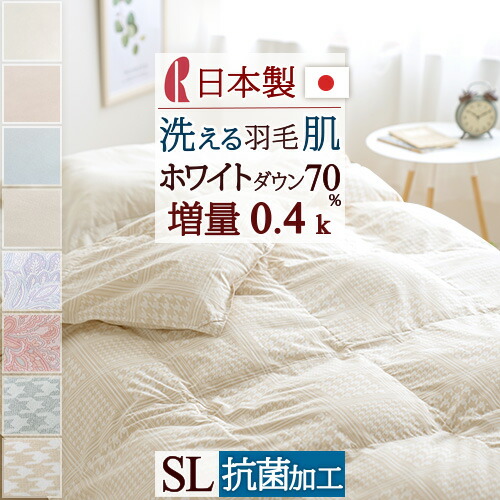 sleep form西川リビング　羽毛掛け布団※値下げ可能 楽天市場】西川リビング スリープフォームの通販