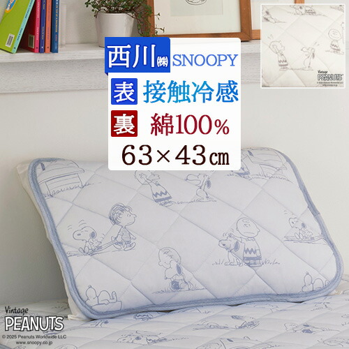 楽天市場】SS目玉☆20％引+全品P5[10日0時～26H限] スヌーピー