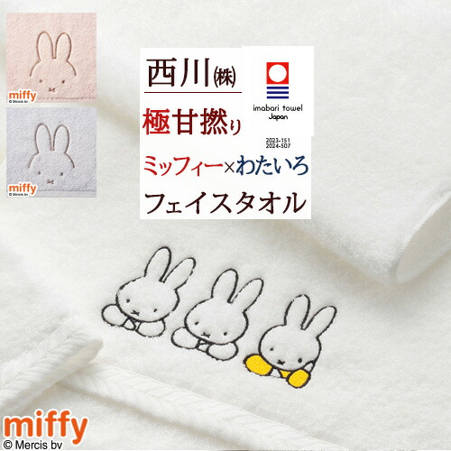 楽天市場】全品P5＆最大10％OFFクーポン☆[15日16時～8H] 今治タオル