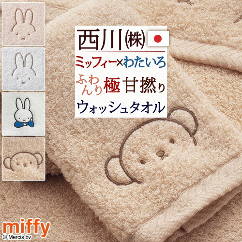 楽天市場】3/1限定☆11％OFFクーポン 今治タオル ウォッシュタオル