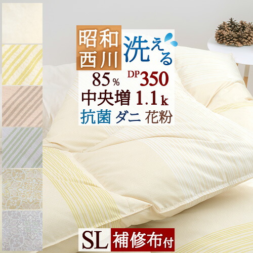 楽天市場】夏超得☆最大2万円OFFクーポン 羽毛肌掛け布団 ダウン