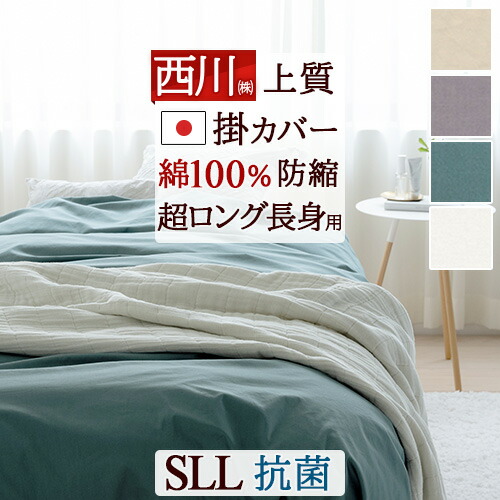 楽天市場】クリアランス☆最大2万円OFFクーポン 西川 掛け布団カバー