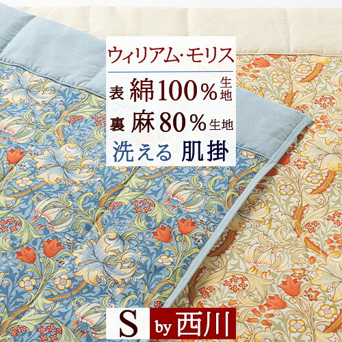 MORRIS Gallery モリスギャラリー　西川　肌掛け布団　布団 モリス ギャラリー 羽毛肌掛けふとん[ダック] （シングルロング