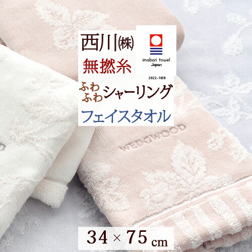 西川ウェッジウッドバスタオルアイボリー＋ピンク＋ブルー 楽天市場】全品P5＆クーポン☆夏超得[12日16時～8H] バスタオル