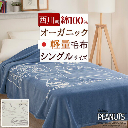 心を込めてお届けするギフトラッピング 毛布・ブランケット-インテリア・寝具・収納-寝具