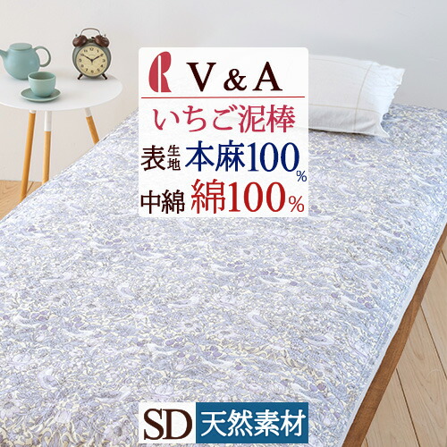 新品　ウィリアムモリス　敷きパッド　シングル　キルティング　ピンク 新品 ウィリアムモリス 敷きパッド シングル キルティング