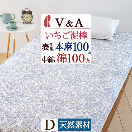 新品　ウィリアムモリス　敷きパッド　シングル　キルティング　ピンク 55740_1.jpg