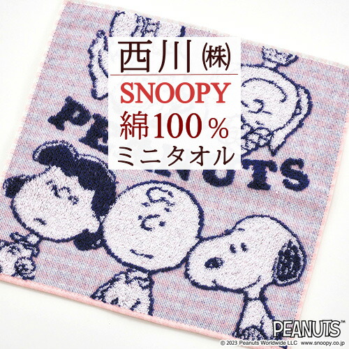 新品・未使用　6点 　 　　【　SNOOPY　】 　トート＆ハンドタオル SNOOPY ハンドタオル かわいい イニシャル スヌーピー タオル