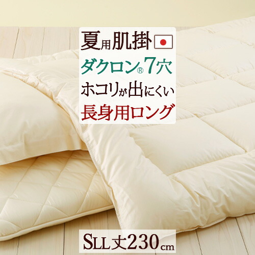 楽天市場】12/18限定☆11％OFFクーポン 掛け布団 シングル長身用 日本