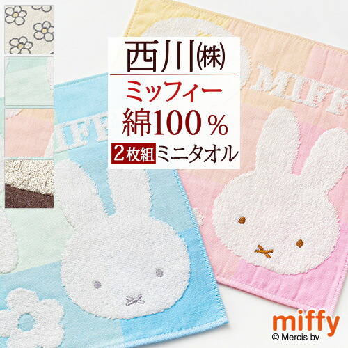 楽天市場】マラソン☆最大1万円OFFクーポン ミッフィー ミニ