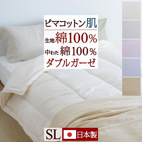 マラソン★最大2万円OFFクーポン キルトケット コットン 肌掛け布団 シングル 日本製 スーピマコットン 超長綿 夏用 ガーゼ 二重ガーゼ 綿100% 綿肌掛けふとん ピマコットン 布団 キルトケット 中わた 肌布団 シングルサイズ 肌ふとん 薄い 薄手 掛布団|大好きがいっぱい『ママズベリー』