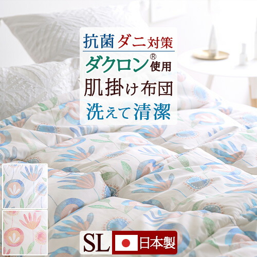 楽天市場】3/1限定☆11％OFFクーポン 掛け布団 シングル 日本製 防ダニ