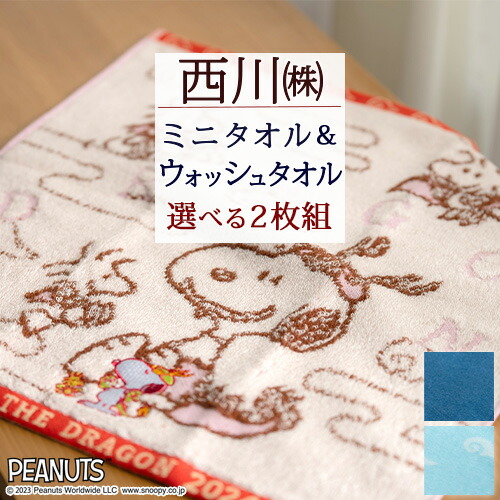 楽天市場】全品P5＆クーポン☆夏超得[29日10時～62H] スヌーピー