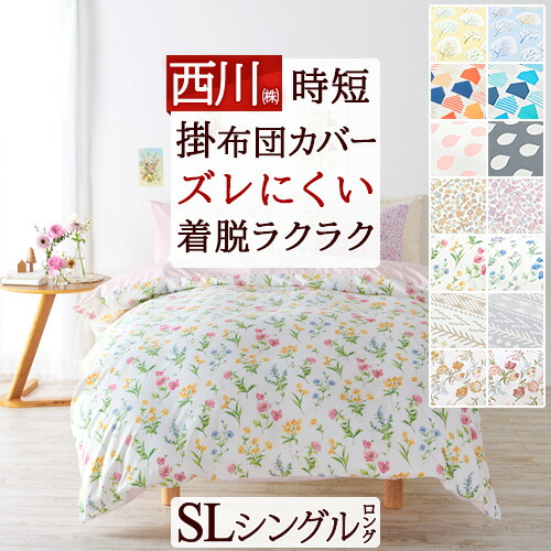 楽天市場】マラソン☆最大2万円OFFクーポン 西川 枕カバー 45