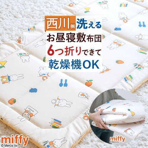 専用　確認用 お昼寝布団 保育園 スヌーピー 極太敷き布団 ◇ ふかふか お昼寝布団