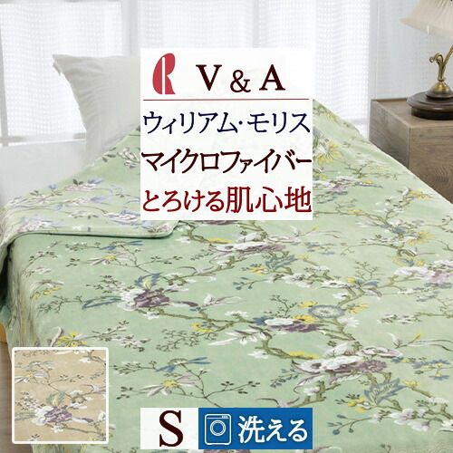 楽天市場】12/18限定☆11％OFFクーポン＆P5 ウィリアムモリス 綿毛布