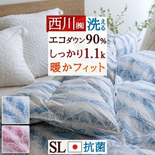 マラソン★最大2万円OFFクーポン 羽毛布団 シングル 西川 冬 ダウン90% 1.1kg コインランドリー 日本製 羽毛掛け布団 羽毛ふとん シングルロングサイズ 冬用 暖か あったか ◇｜大好きがいっぱい『ママズベリー』