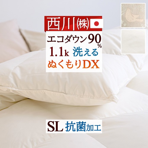マラソン★最大2万円OFFクーポン 羽毛布団 シングル 西川 冬 ダウン90% 1.1kg コインランドリー 日本製 羽毛掛け布団 羽毛ふとん シングルロングサイズ 冬用 暖か あったか