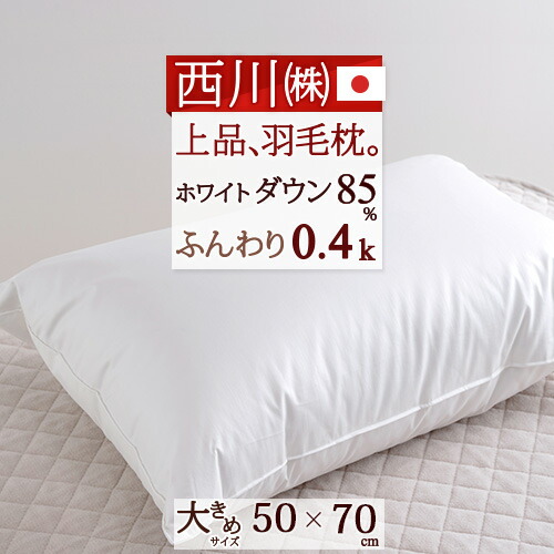 楽天市場】全品P5＆クーポン☆夏超得[16日16時～8H] 【枕 西川