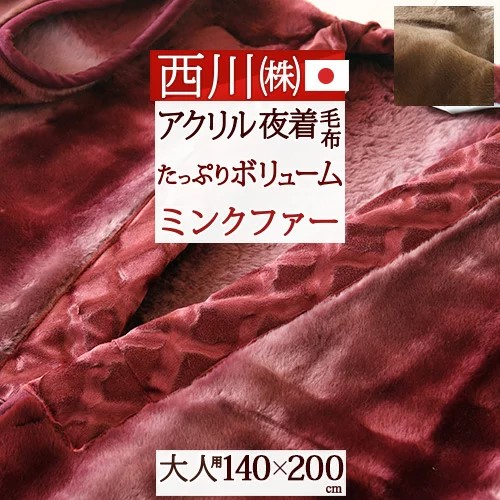 ウール毛布　　  西川産業 西川 2点セット ウール混 ワッフルケット ウール毛布 シングル