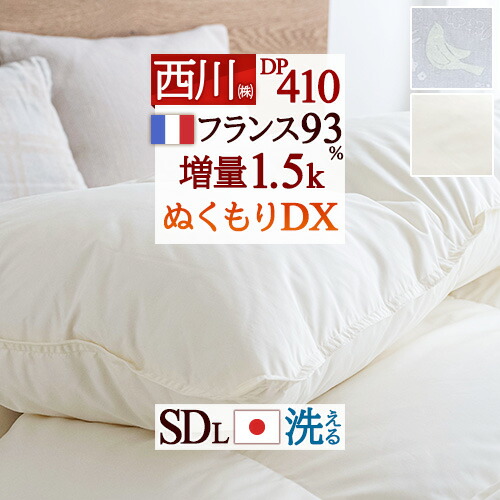 楽天市場】V'day☆最大1万円OFFクーポン 綿100%生地 羽毛布団