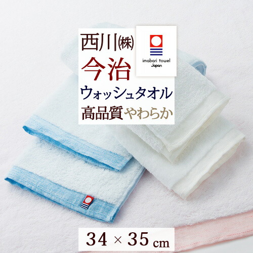 楽天市場】全品P5＆最大10％OFFクーポン☆[9日16時～32H] 今治タオル