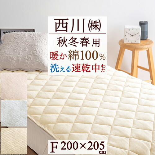 楽天市場】全品P5＆最大2万円OFFクーポン☆[4日20時～28H] 敷きパッド