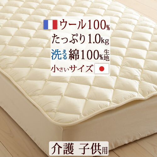 楽天市場】冬 あったか☆最大10％OFFクーポン 【ベッドパッド シングル