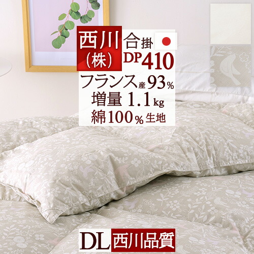 ダブルロングサイズ羽毛布団 定価15万　日本製 ダブルロングサイズ羽毛布団 定価15万 日本製 羽毛布団 ダブル