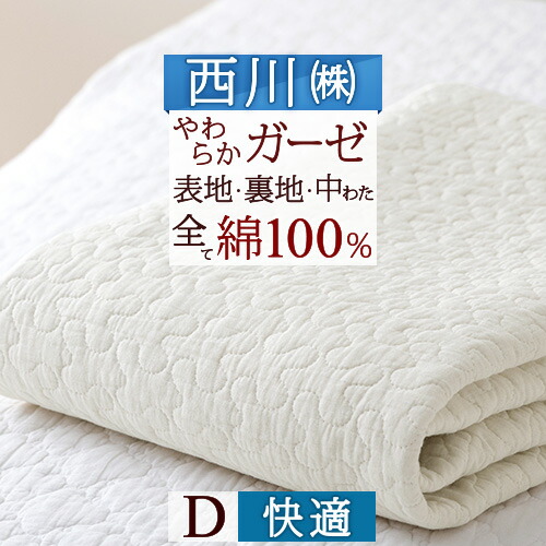東京西川　敷きパッド 2枚セット Amazon.co.jp: 西川 敷きパッド 【2枚セット】 シングル 100