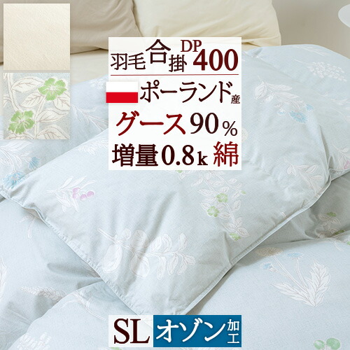 東京西川　ホワイトグースダウン　羽毛肌掛け布団　合わせ掛け羽毛布団シングルロング 西川プレミアム 羽毛掛けふとん （シングル～キング）[グース