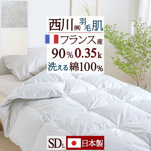 【楽天市場】SS超目玉☆10％引＆最大3000円クーポン 羽毛肌