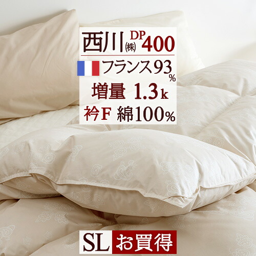 数量限定セール ぶとん ふとん 掛け布団 掛布団 羽毛 シングルロング リビング 東京西川 抗菌 日本製 綿100 生地 ダウン93 フランス産 Dp400 西川掛布団カバー等特典付 増量1 3kg シングル 西川 羽毛布団 Qbdworks Com