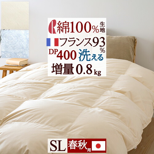 楽天市場】スーパーSALE大幅値下げ☆ 【西川掛布団カバー等特典付