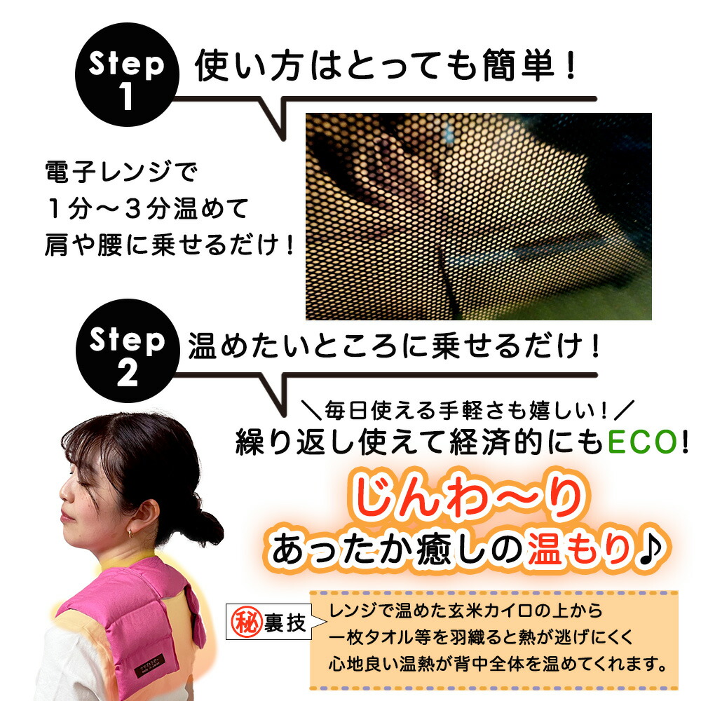 特許庁意匠登録済】整体師がつくった 《 肩こり 温める 玄米カイロ