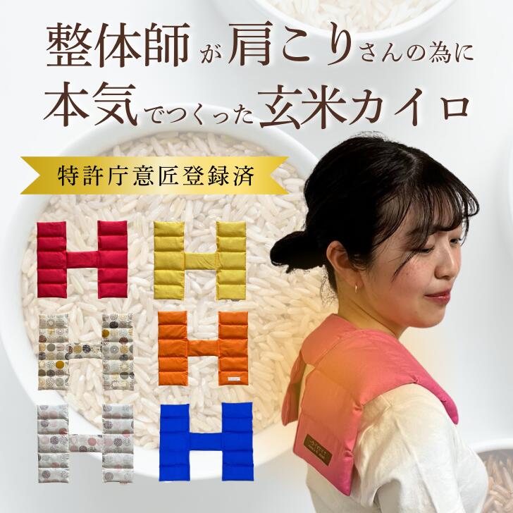 【特許庁設計書きとどめる済】 父の日 母の日 差し上げ物 《 首 肩甲骨 肩 温める グッズ 》 肩こり 差し止めるグッズ 肩 熱っぽい容器に並べる 陰電子範囲 繰りかえし使える  内蔵 気疲れ 取り戻すこと グッズ 肩 カイロ 首 温め 五十肩 グッズ 肩こり 温める グッズ グッズ 頭 落ち居る 首 落ち居る 気味合い伝わる 差し上げ物