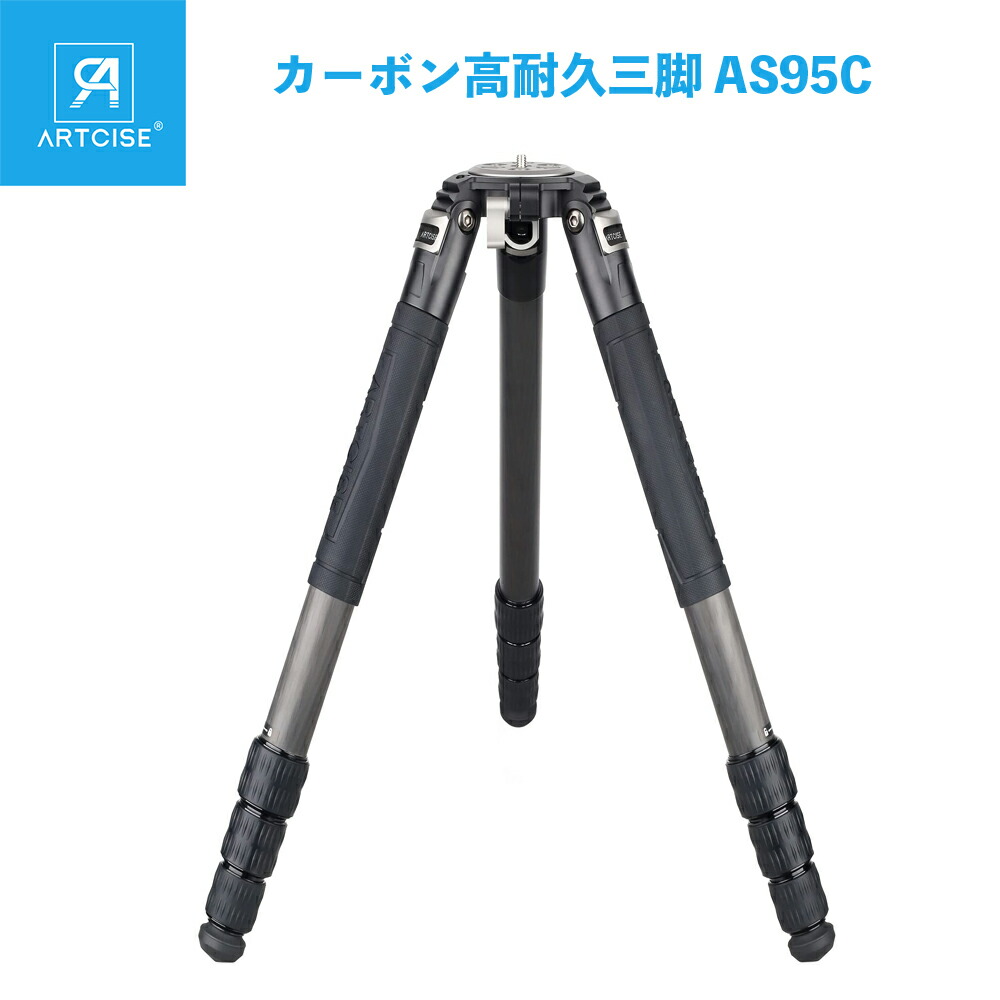 アルミ製三脚 最大荷重30kg 01.jpg