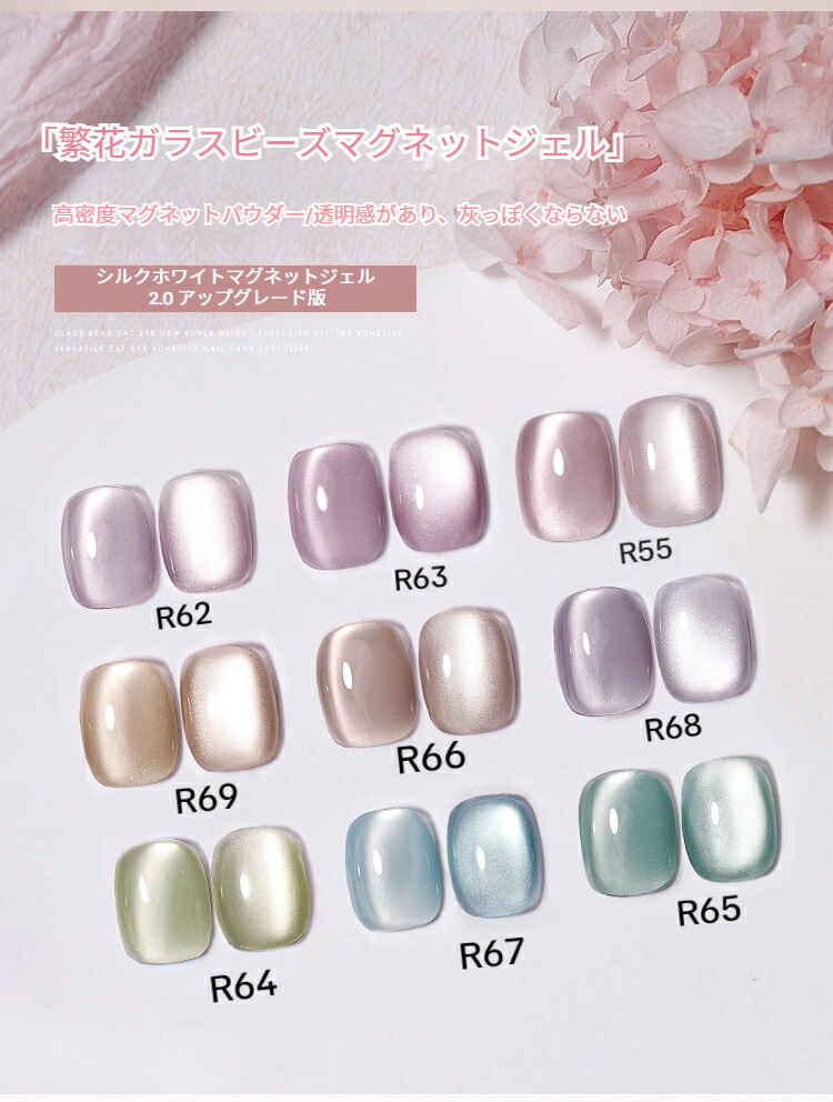 可愛いネイルジェル〜マグネットジェル(新品) imgrc0131443372.jpg